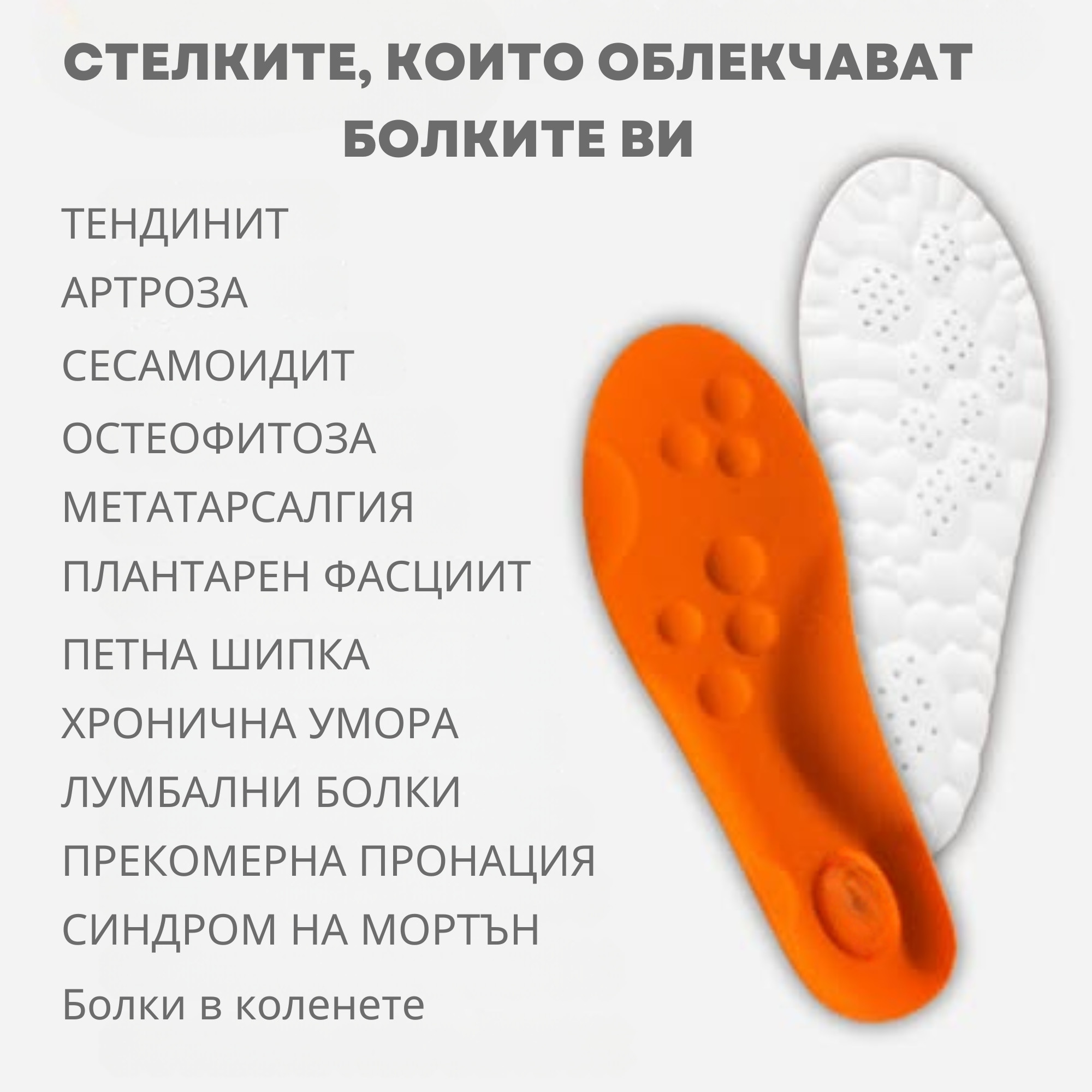 Стелки AirCushion