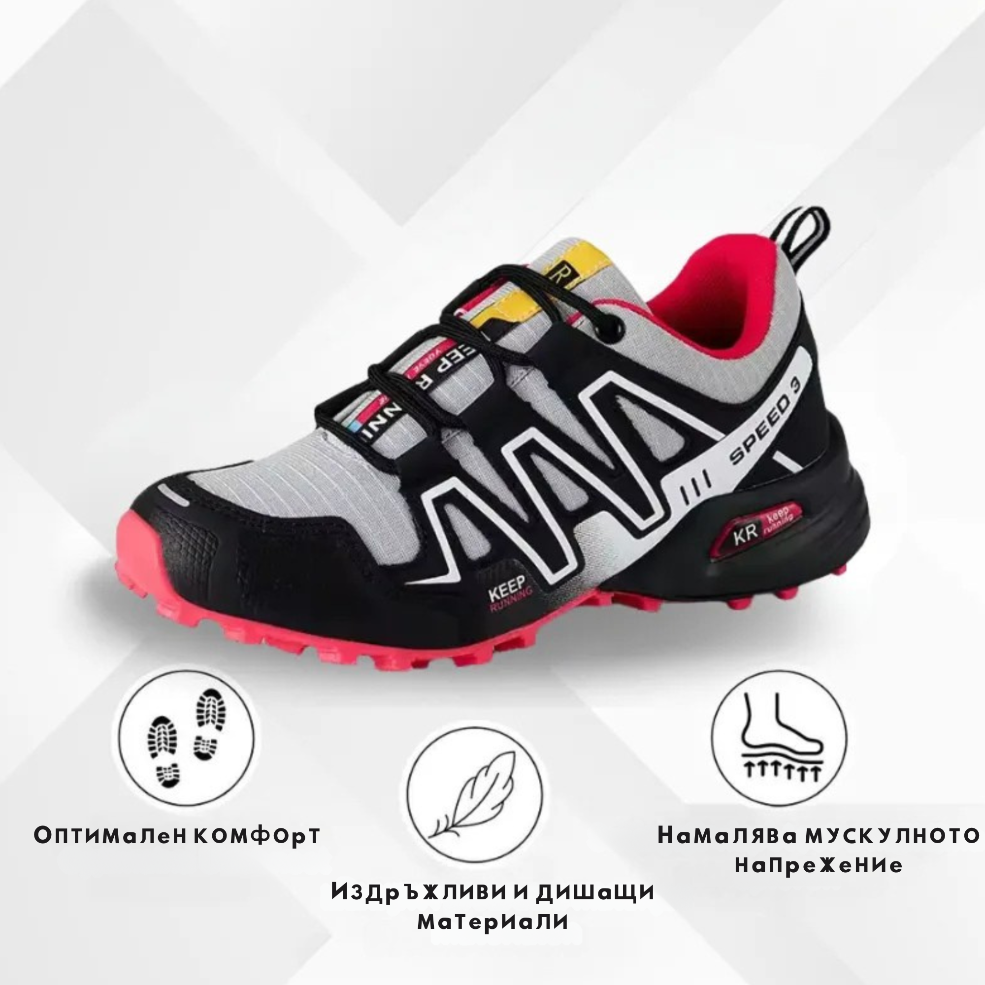 OrthoTrail Обувки