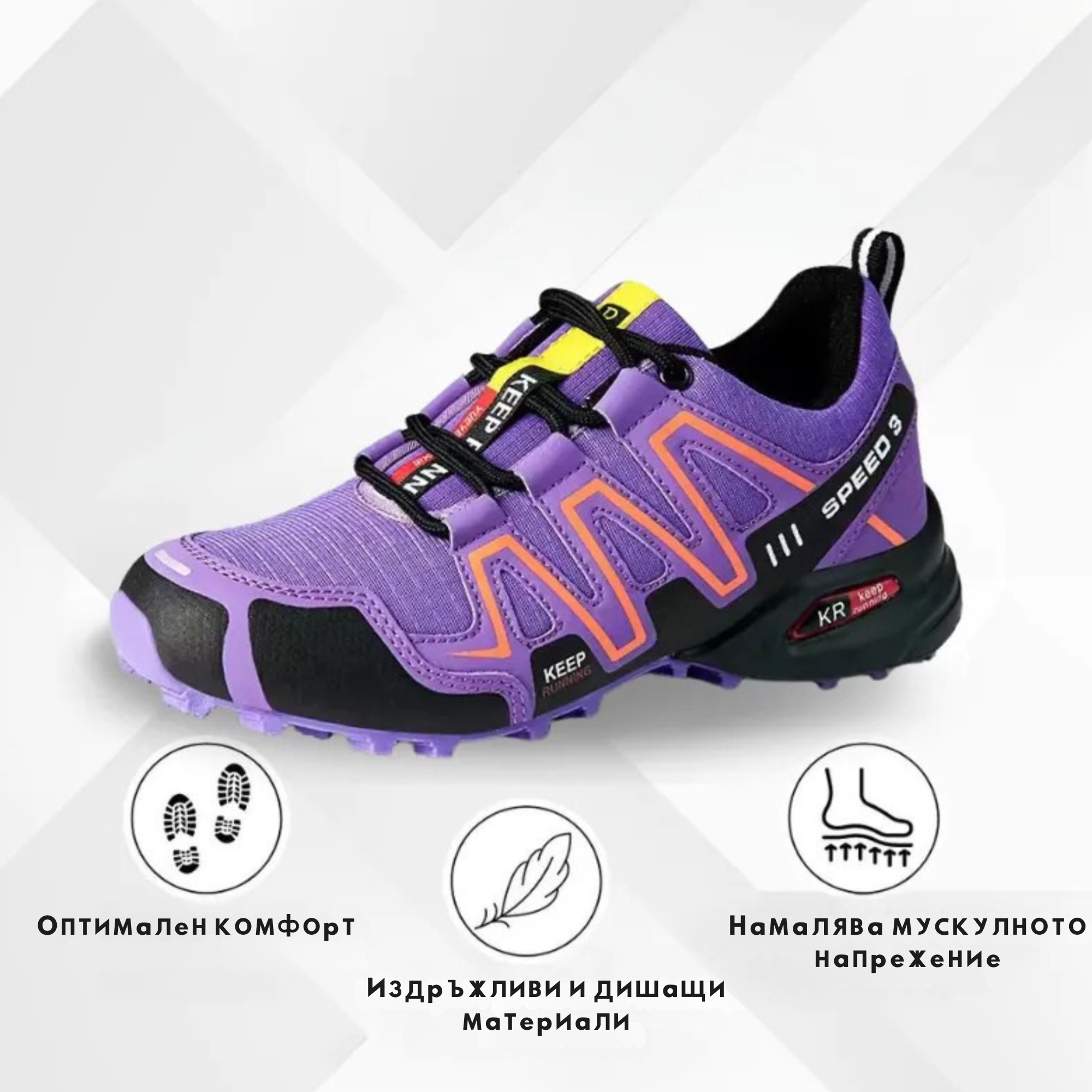 OrthoTrail Обувки